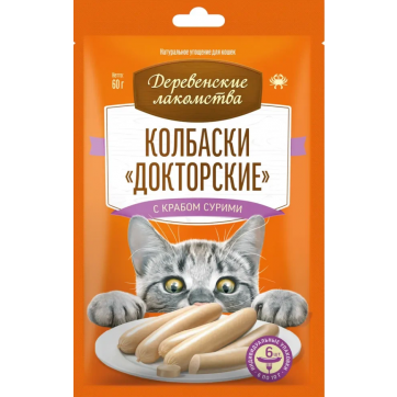 Деревенские лакомства Колбаски 