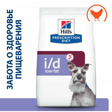 Hill's PD i/d Low Fat Digestive Care