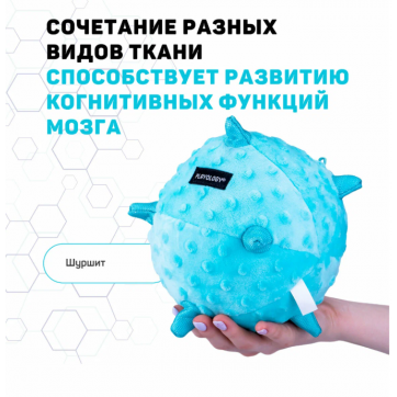 Сенсорный мяч Playology PUPPY SENSORY BALL 
